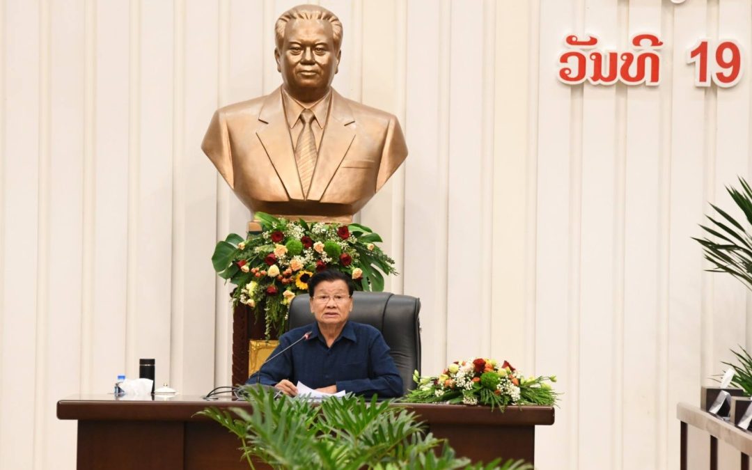 ສຳເລັດກອງປະຊຸມຄົບຄະນະຄັ້ງທີ 3 ຂອງຄະນະບໍລິຫານງານສູນກາງພັກ ສະໄໝທີ XII