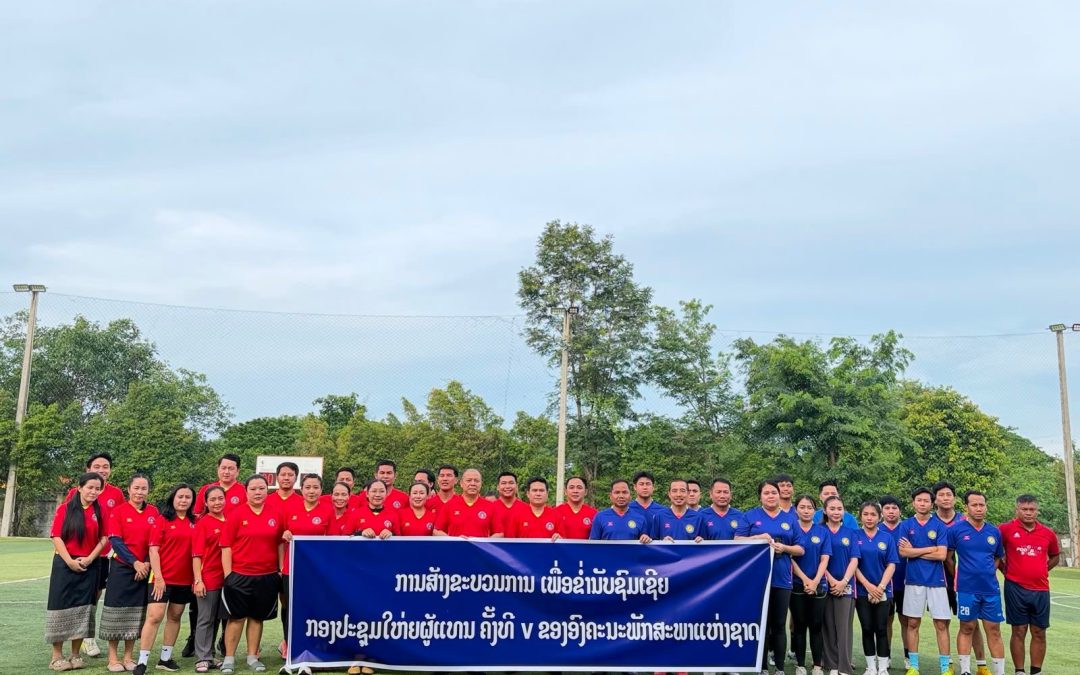 ກິດຈະກຳບານເຕະ ຫ້ອງວ່າການສະພາແຫ່ງຊາດ ແລະ ບໍລິສັດ ຜະລິດໄຟຟ້າລາວ ມະຫາຊົນ