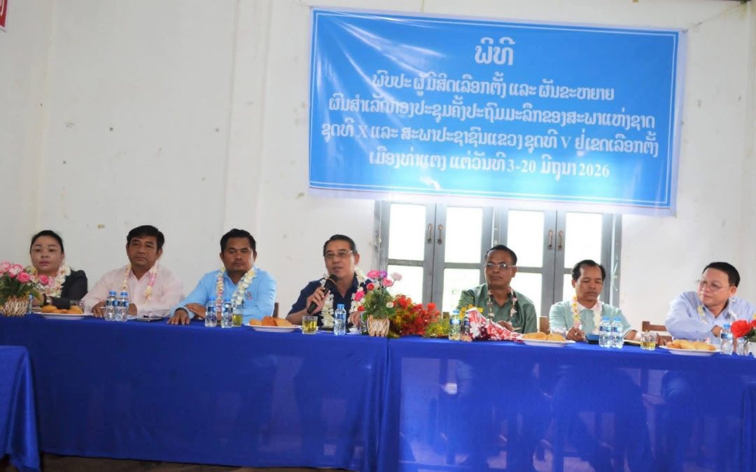 ພົບປະຢ້ຽມຢາມປະຊາຊົນ 2 ບ້ານຕາແສງຈຸນລາ