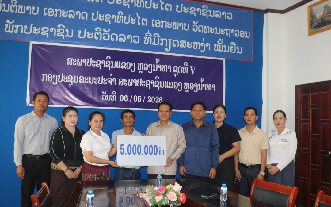 ສະພາປະຊາຊົນແຂວງຫລວງນ້ຳທາ ຊ່ວຍເຫລືອໂຮງຮຽນມັດທະຍົມຕອນຕົ້ນນ້ຳຫ້າ