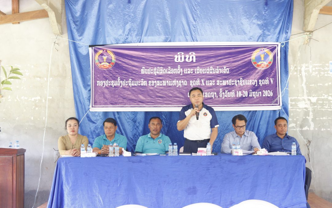 ສສຊ-ສສຂອັດຕະປື ພົບປະຢ້ຽມຢາມປະຊາ​ຊົນບ້ານຊະແຄະ​ ແລະບ້ານແກ້ງໄຊ