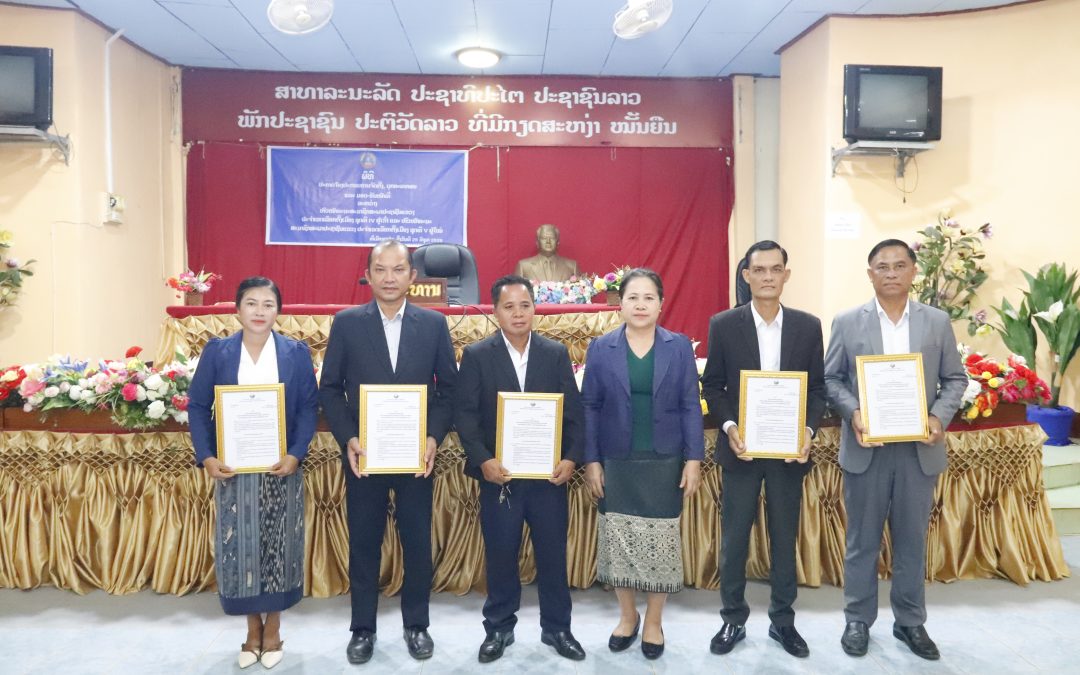 ເມືອງຊານໄຊ​ ປະກາດໂຄງປະກອບການຈັດຕັ້ງ,ບຸກຄະລາກອນ ແລະ ມອບຮັບໜ້າທີ່ ຫົວໜ້າຄະນະສະມາຊິກສະພາປະຊາຊົນແຂວງ​ ປະຈຳເຂດເລືອກຕັ້ງເມືອງ.