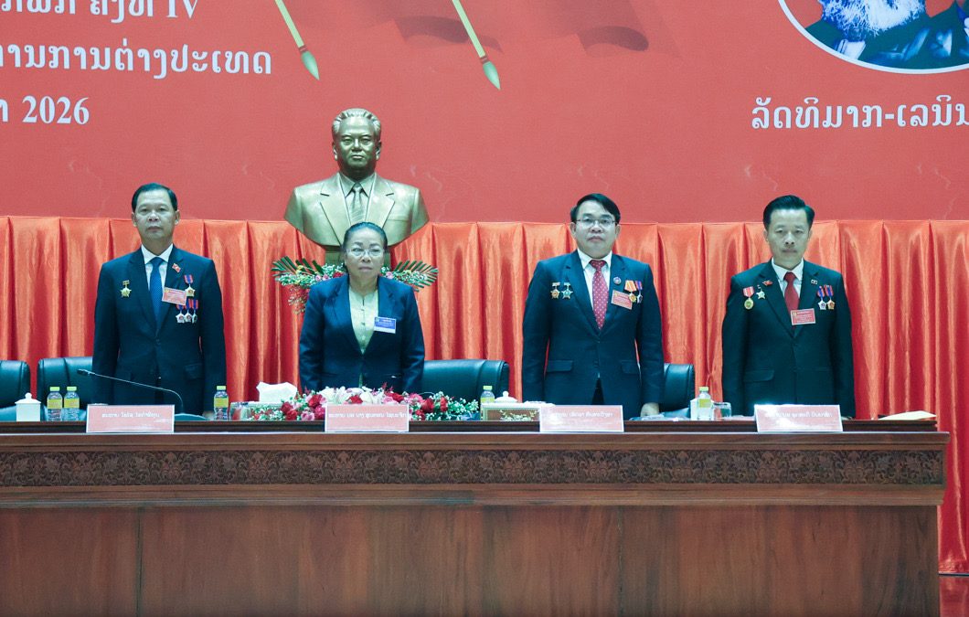 ໜ່ວຍພັກຮາກຖານກຳມາທິການການຕ່າງປະເທດ ສໍາເລັດກອງປະຊຸມໃຫຍ່ສະມາຊິກພັກ ຄັ້ງທີ IV