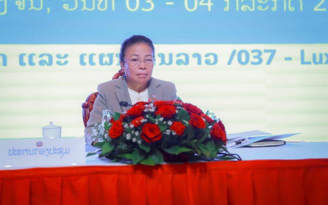 ກອງປະຊຸມຍົກສູງຄຸນນະພາບດ້ານເນື້ອໃນໃຫ້ແກ່ກອງປະຊຸມສະໄໝວິສາມັນເທື່ອທີ 1