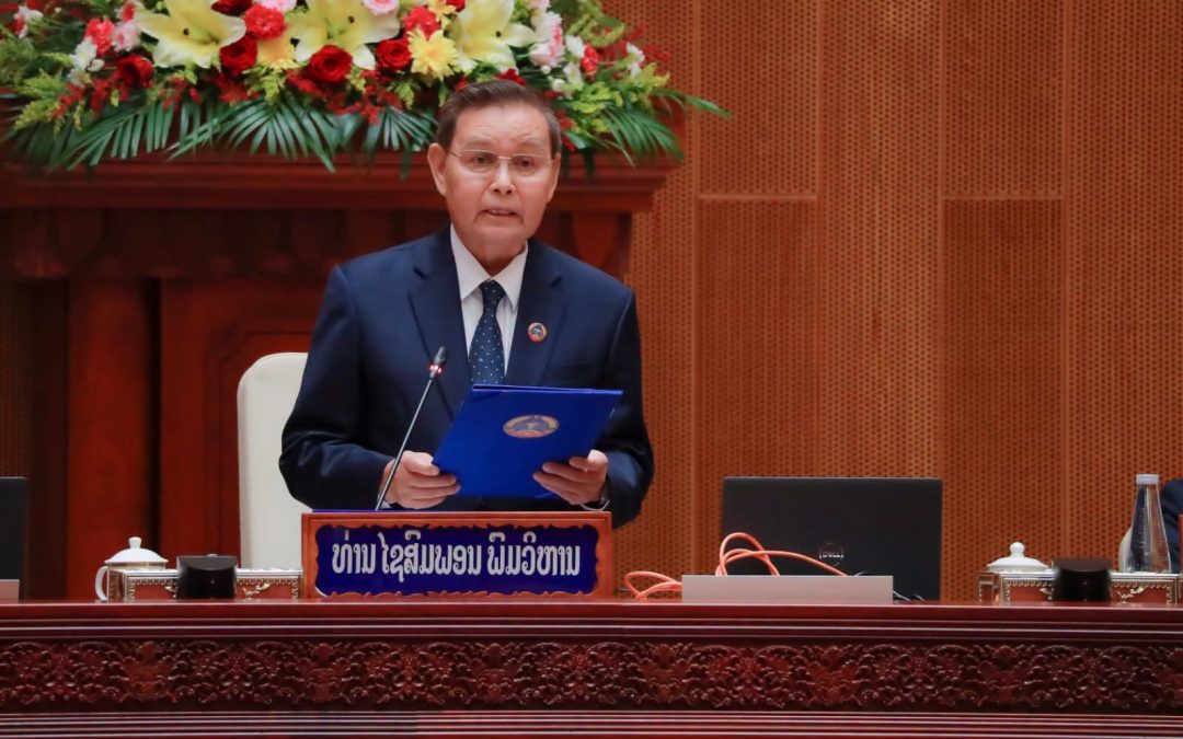 ສູນທອນພົດກ່າວເປີດກອງປະຊຸມສະໄໝວິສາມັນເທື່ອທີ 1 ຂອງສະພາແຫ່ງຊາດ ຊຸດທີ X