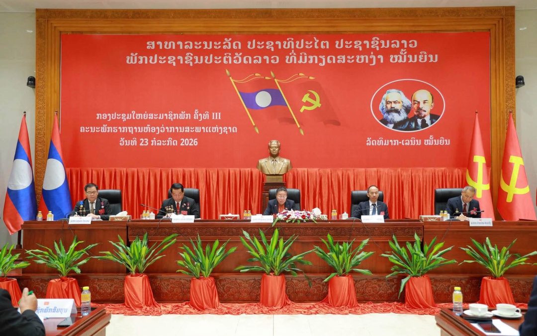 ສຳເລັດກອງປະຊຸມໃຫຍ່ຄະນະພັກຮາກຖານຫ້ອງວ່າການສະພາແຫ່ງຊາດ ຄັ້ງທີ III