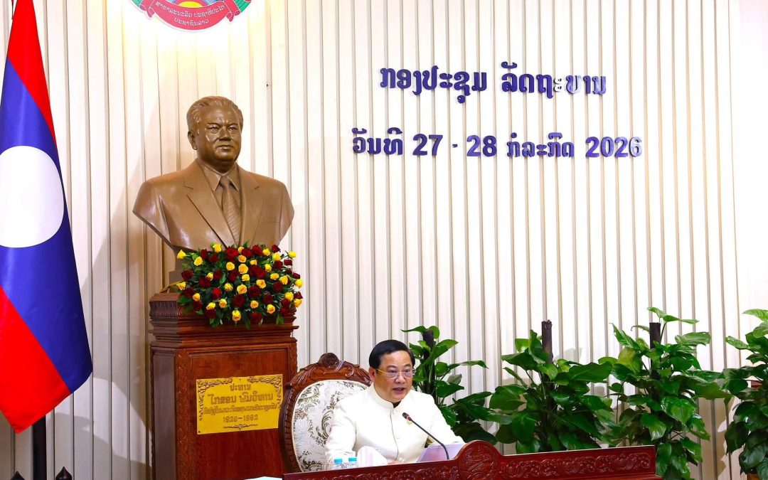 ຜົນກອງປະຊຸມສະໄໝສາມັນຂອງລັດຖະບານ ປະຈຳເດືອນກໍລະກົດ