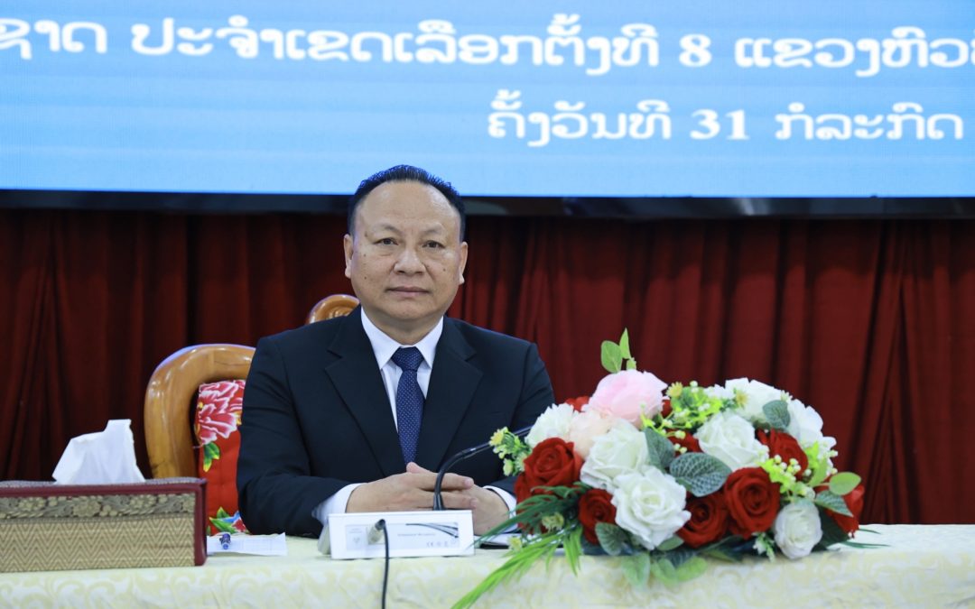 ປະກາດແຕ່ງຕັ້ງບຸກຄະລາກອນປະຈໍາເຂດເລືອກຕັ້ງທີ 8