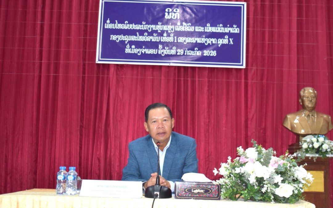 ປະທານກໍາມາທິການການຕ່າງປະເທດ ເຄື່ອນໄຫວວຽກງານຢູ່ 3 ເມືອງແຂວງສະຫວັນນະເຂດ