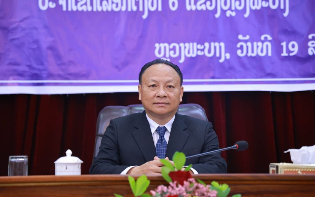 ປະກາດແຕ່ງຕັ້ງບຸກຄະລາກອນ ປະຈໍາ 2 ເຂດເລືອກຕັ້ງພາກເໜືອ