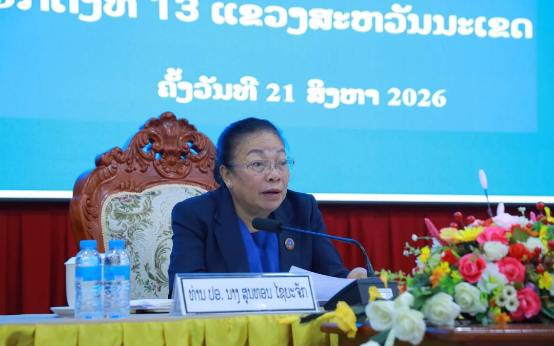 ນາງ ສູນທອນ ໄຊຍະຈັກ ເຮັດວຽກຢູ່ແຂວງສະຫວັນນະເຂດ ແລະ ແຂວງຄຳມ່ວນ