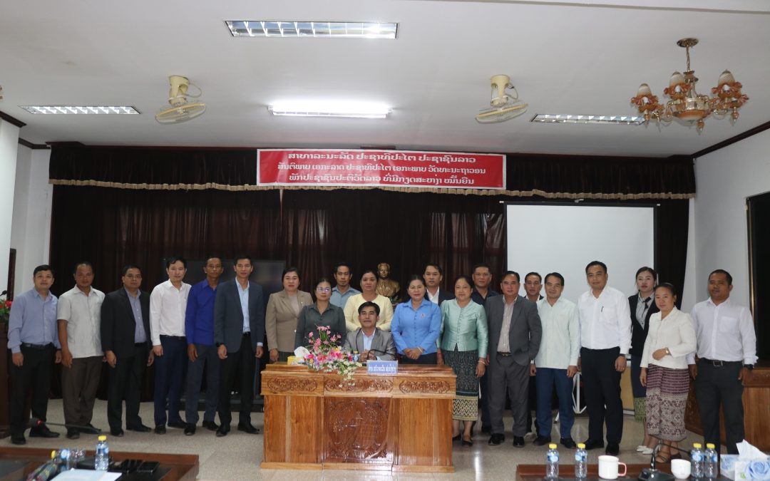 ກຳມາທິການວັດທະນາທໍາ ແລະ ຊົນເຜົ່າ ສະພາແຫ່ງຊາດ ເຮັດວຽກຢູ່ແຂວງຫລວງນ້ຳທາ