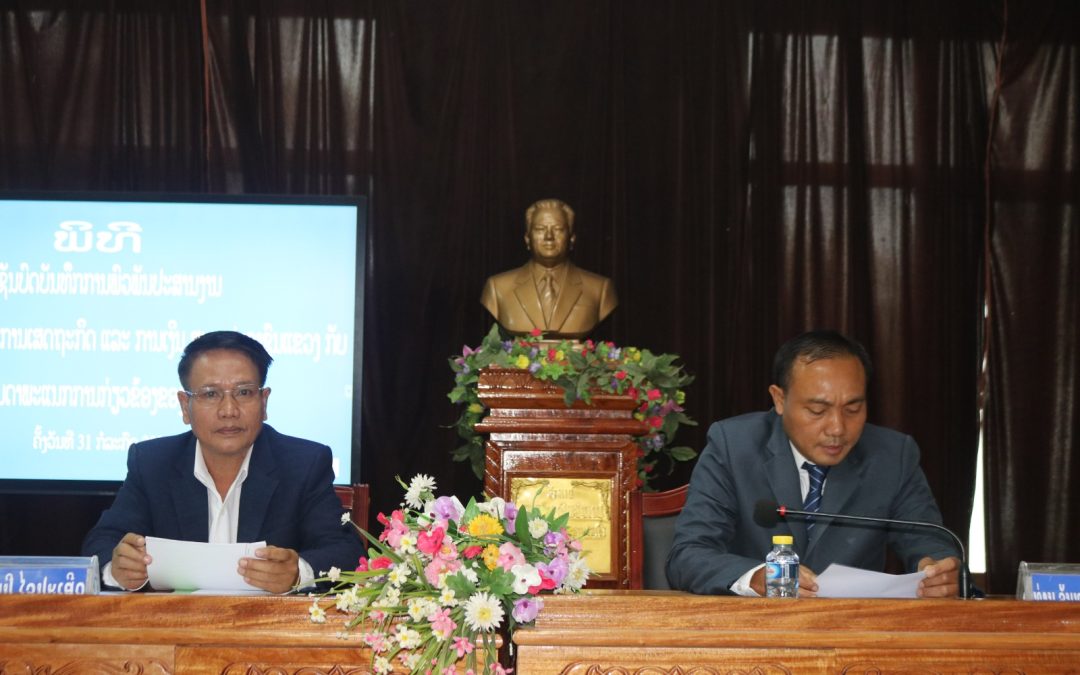 ພິທີເຊັນບົດບັນທຶກຮ່ວມການປະສານງານ ລະຫວ່າງ ຄະນະກຳມະການເສດຖະກິດ ກັບ ພະແນກການທີ່ກ່ຽວຂ້ອງຂອງແຂວງ