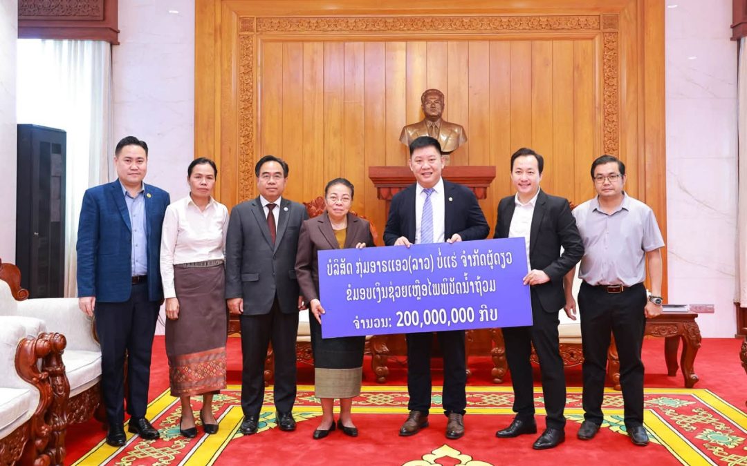 ພິທີມອບ-ຮັບເງິນຊ່ວຍເຫຼືອໄພພິບັດນໍ້າຖ້ວມ