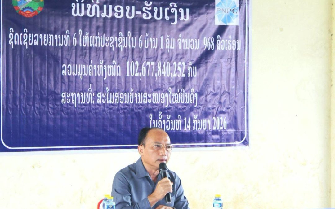 ປະທານສະພາປະຊາຊົນແຂວງອັດຕະປື ໂອ້ລົມປະຊາຊົນ ກ່ອນຈ່າຍເງິນຊົດເຊີຍ