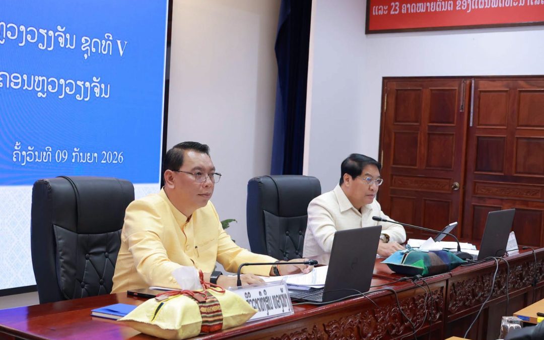 ຫາລືບັນຫາສໍາຄັນພື້ນຖານຂອງນະຄອນຫຼວງ