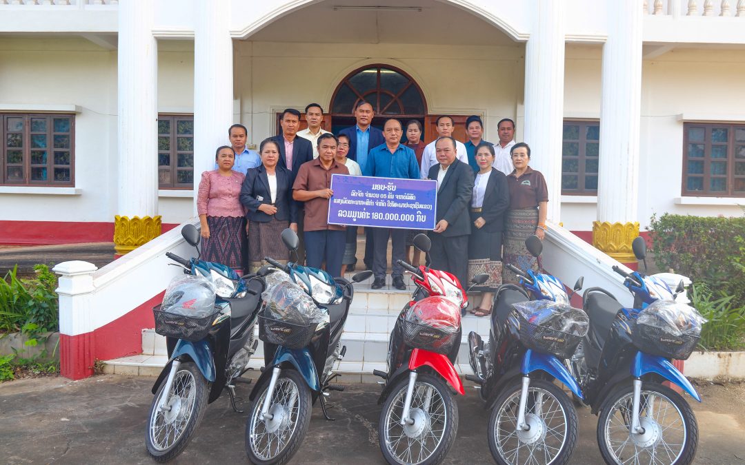 ສະພາປະຊາຊົນແຂວງ ໄດ້ຮັບລົດຈັກ 5 ຄັນ ຈາກບໍລິສັດ ແສງພັດທະນາບໍ່ແຮ່-ກະສີກໍາ ແລະ ກໍ່ສ້າງຄົບວົງຈອນ