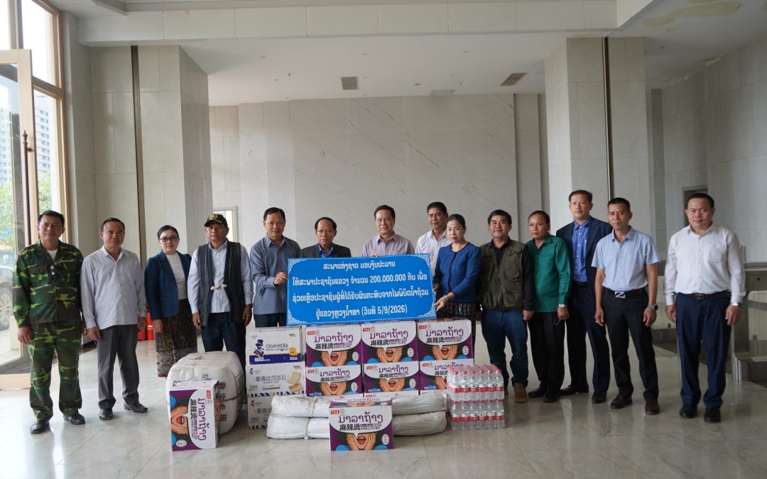 ສະພາແຫ່ງຊາດມອບເຄື່ອງຊ່ວຍເຫລືອນໍ້າຖ້ວມແຂວງຫລວງນໍ້າທາ