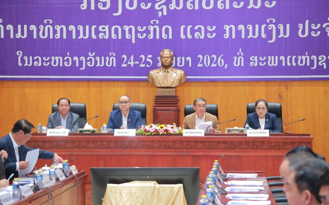 ກອງປະຊຸມຄົບຄະນະຂອງ ກສງ