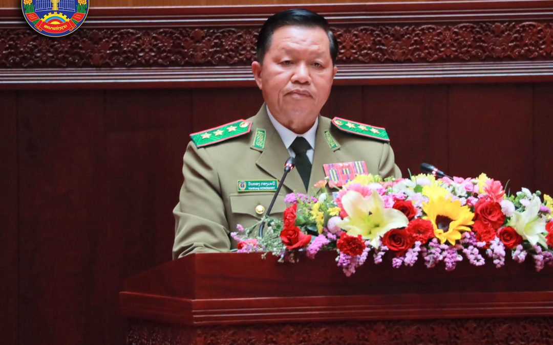 ກະຊວງ ປກສ ສະເໜີປັບປຸງກົດໝາຍກຳລັງປ້ອງກັນຄວາມສະຫງົບປະຊາຊົນ