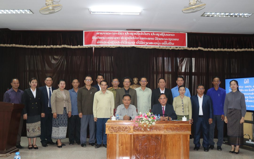ເຊັນບົດບັນທຶກຮ່ວມຄະນະກຳມະການວັດທະນະທຳ-ສັງຄົມ ແລະ ຊົນເຜົ່າ ກັບ ອົງການທີ່ກ່ຽວຂ້ອງໃນຂົງເຂດວັດທະນາທໍາແຂວງ