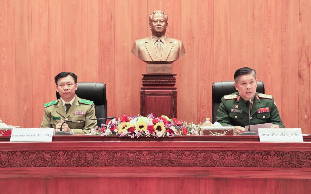 ກອງປະຊຸມຄົບຄະນະ ກປຊສ ປະຈຳປີ 2026